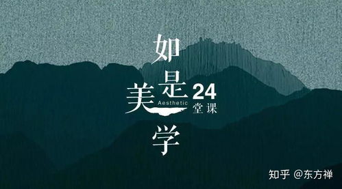 如是美学 茶与当代艺术 不离生活之道,得到的是真的生活